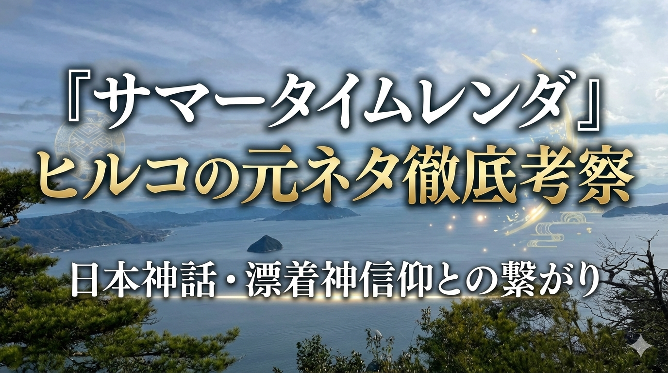 私が撮影した山陽地方の島+Geminiで文字入れ