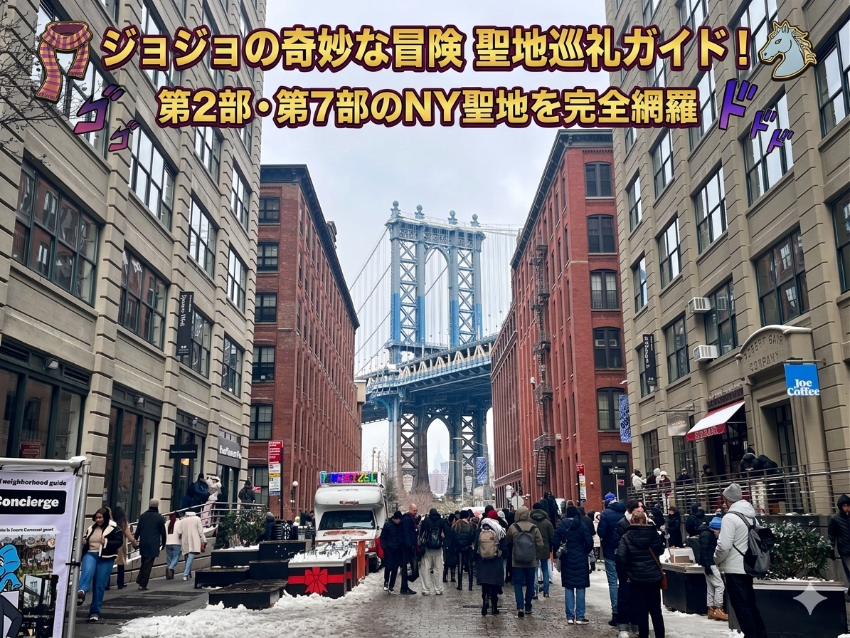 レースのゴール地点を目指す過程でブルックリン橋を目前にするアイキャッチ画像