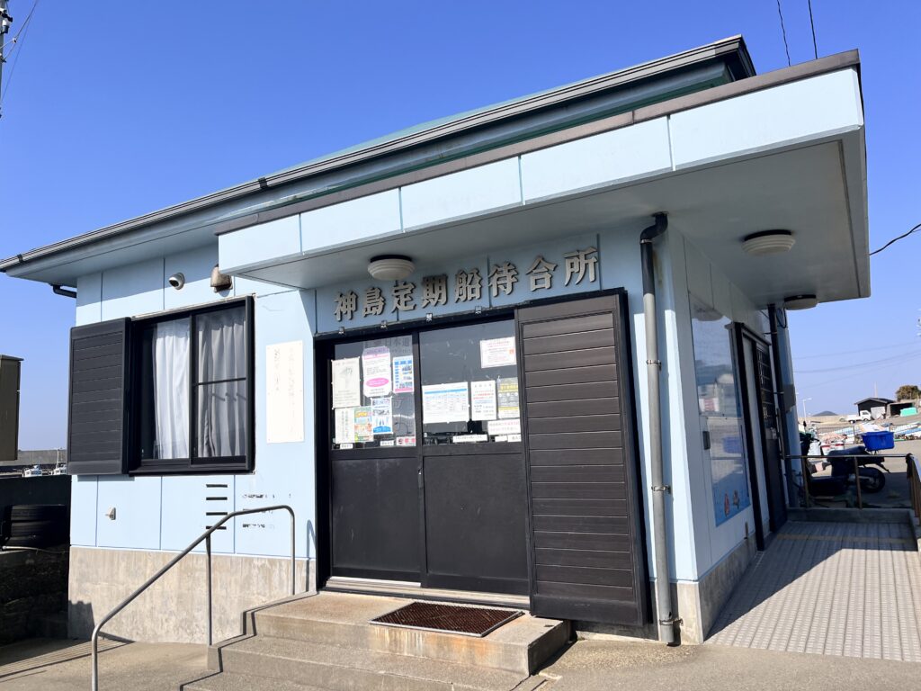 神島定期船待合所の外観