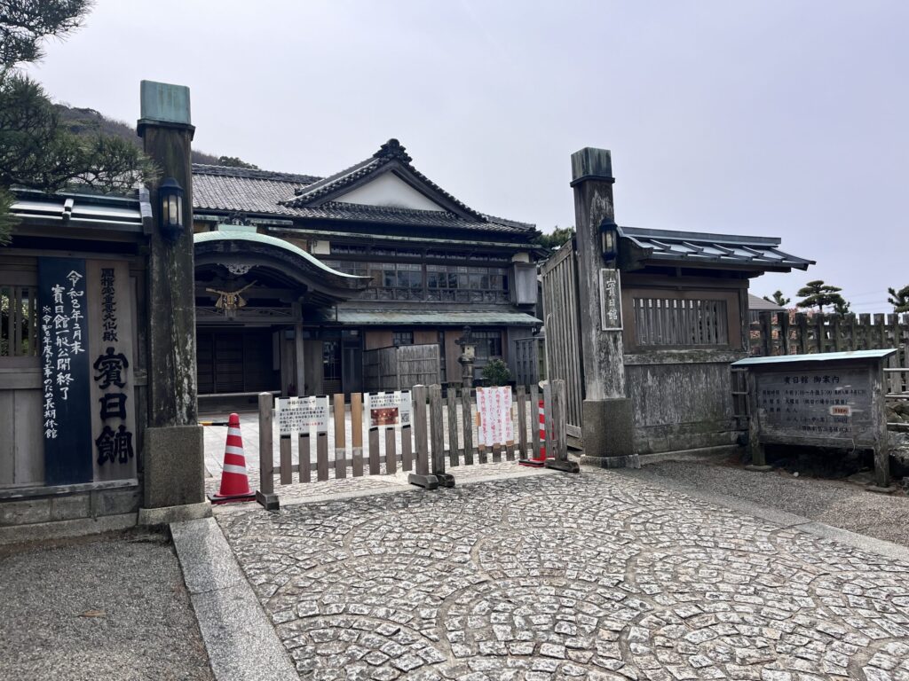 賓日館の正門、明治時代の伝統的建築