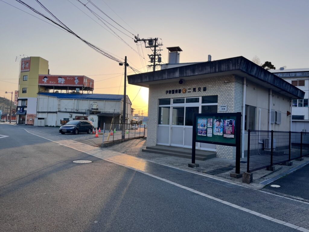 伊勢警察署二見交番の建物外観、JR二見浦駅近く