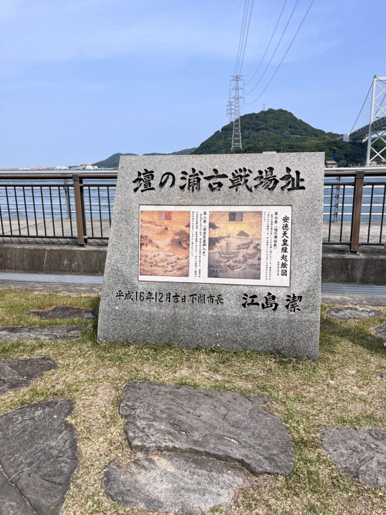 壇ノ浦古戦場の海の風景と平家最期の戦いの舞台